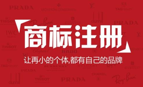 商標(biāo)申請的流程復(fù)雜嗎？