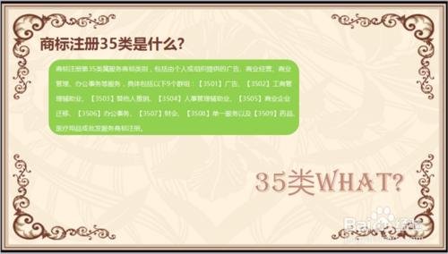服裝商標(biāo)分類(lèi)注冊(cè)