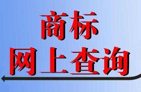 商標(biāo)上帶有R是什么意思？