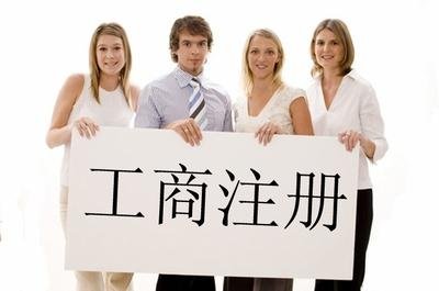 成都公司注冊(cè)