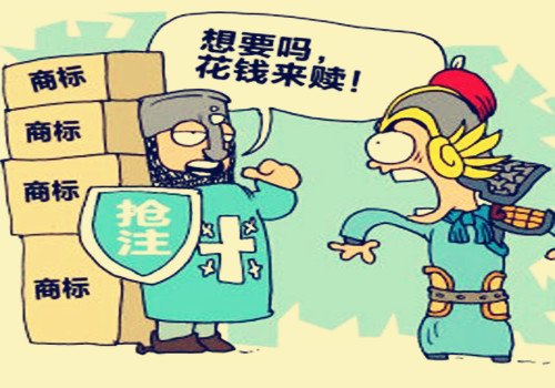 常見的惡意注冊(cè)商標(biāo)情形有哪些